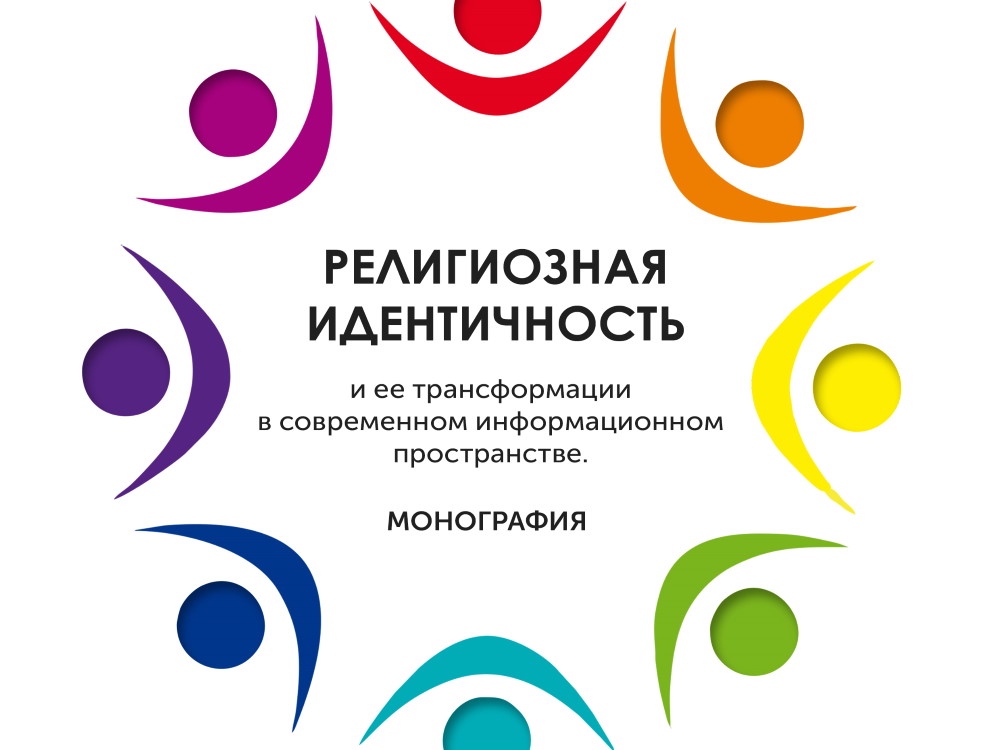 В Астраханском госуниверситете опубликован научный труд в рамках гранта РНФ