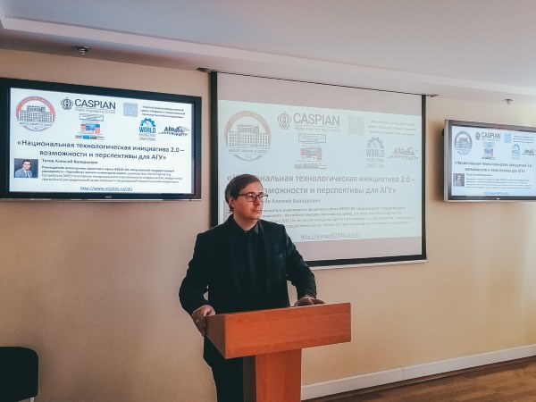 Астраханский госуниверситет движется в направлении цифровой трансформации