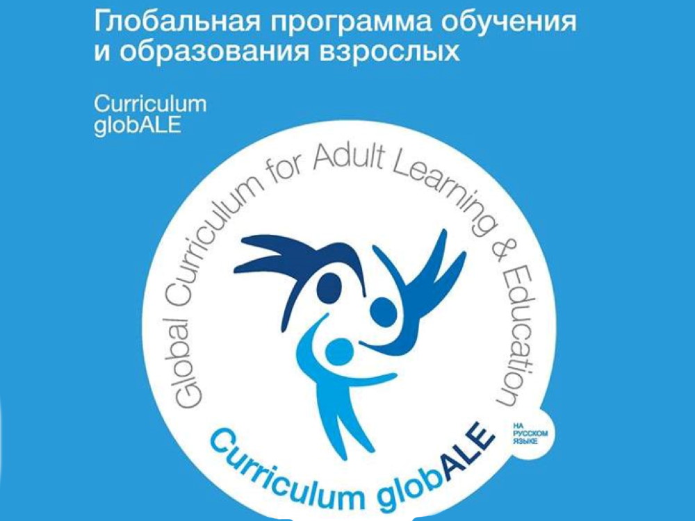 Сотрудники АГУ приняли участие в семинаре «Педагоги для взрослых»