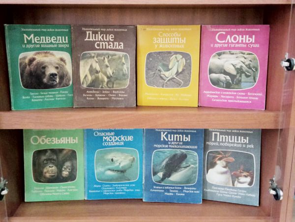 В АГУ открывается экспозиция книг о диких животных