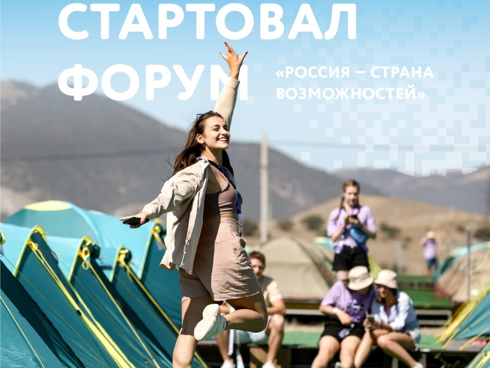 В Крыму стартовал форум РСВ в рамках фестиваля «Таврида.АРТ»