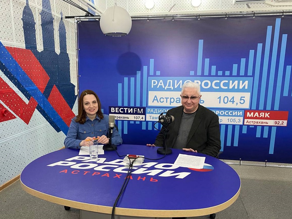 В День науки на «Радио России — Астрахань» состоялся актуальный разговор с ректором АГУ